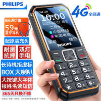 移动端、京东百亿补贴：飞利浦 E588S 全网通4G手机 蓝色