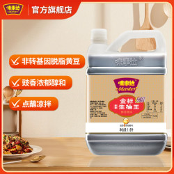 味事达 金标生抽王 酿造酱油 1.6L