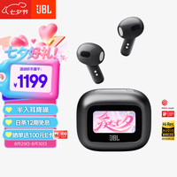 JBL LIVE FLEX 3 晶彩荚 半入耳式真无线动圈主动降噪蓝牙耳机 黑色