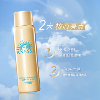  ANEASAY/安耐晒 高倍防晒 防晒喷雾  SPF50+ PA++++ 60g