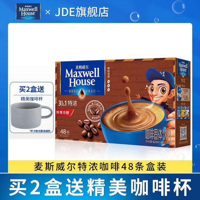 麦斯威尔 咖啡速溶咖啡原味三合一特浓咖啡提神咖啡粉48条礼盒