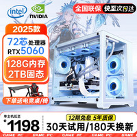 技械骑士 64G内存酷睿i7升24核畅玩黑神话电竞台式电脑240°侧透海景房电脑4060主机组装家用游戏电脑整机