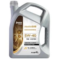 京安途Jauto 劲驰 优选全合成机油 SQ A3B4 5W-40 4L 京东养车 SQ/A3B4 5W-40 5W40抗磨损