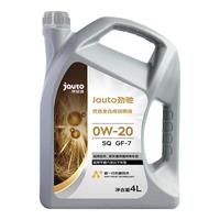 京安途Jauto 优选全合成机SQ GF-7 0W-20 4L 大保养套餐 工时+三滤 SQ/GF-7 0W-20 0W20低灰分