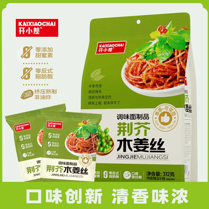 开小差芥末木姜子辣条香菜味独立包装小面筋小零食休闲解馋16包辣丝 香菜面20g*16包 312g*3