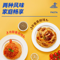 小牛凯西速食意大利面番茄肉酱意面儿童意面方便速食意粉通心粉家用拌面