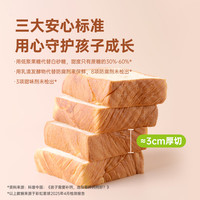 彩虹星球｜高钙奶酪吐司短保厚切吐司早餐速食烘培面包