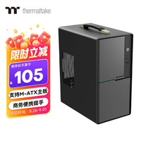 Thermaltake Tt）金刚Mini 提手版 机箱电脑主机 黑色（M-ATX主板/商务办公/可便携/迷你/厚五金/多风扇位）