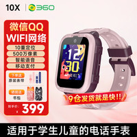 360 10X 智能手表 珊瑚粉表壳 珊瑚粉表带（北斗、GPS）