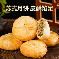 慧香娘苏式月饼酥皮传统老式五仁枣泥黑芝麻绿豆散装月饼中秋礼盒