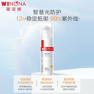  mannings/万宁 轻薄养肤 防晒乳  50g/支 SPF48 PA+++