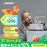 BOSE SoundLink Home 蓝牙音箱 亮银
