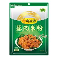 香源红蒸肉米粉袋装粉蒸排骨牛肉四川湖北特产米粉蒸肉五香原味无添加