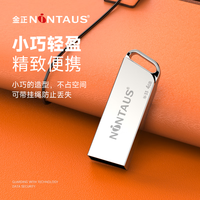 金正 4GB USB2.0 U盘N-33银色手机电脑U盘金属办公商务投标优盘车载迷你款优盘