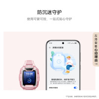 华为 HUAWEI 儿童手表 5 Pro 冰晶蓝