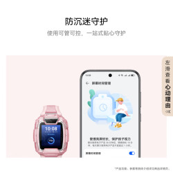 华为 HUAWEI 儿童手表 5 Pro 冰晶蓝