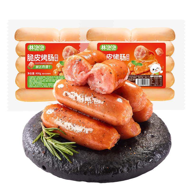 林饱饱脆皮烤肠冷冻便利店烤肠香肠速食空气炸锅食材台式热狗肠多仓发货