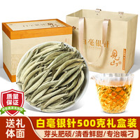 滇湘 白毫银针 特级 500g