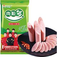 JL金锣火腿肠香肠 肉粒多火腿肠出游露营烧烤肠