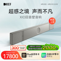 KEF XIO（稀有）回音壁客厅电视音响家庭影院音箱环绕音扬声器全景声无线WiFi蓝牙银灰色