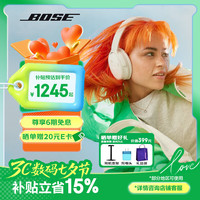 BOSE QuietComfort 45二代 耳罩式头戴式主动降噪蓝牙耳机 晨雾白