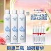 Rellet 颐莲 玻尿酸补水喷雾 300ml*3