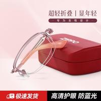 ZIPPO 新款 高清防蓝光老花镜 女式时尚优雅折叠便携