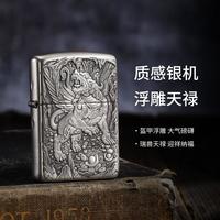 ZIPPO 轻奢银机 天禄浮雕白银机身打火机