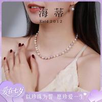 海蒂 5-6mm海水Akoya混彩珍珠项链女18K金锁骨链#