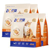 豆柴 鲜鸡肉低温烘焙猫粮1.5kg*4包