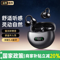 小米酷宝 蓝牙耳机适用苹果夹耳开放式无线不入耳运动跑步降噪耳机蓝牙 骑士黑【