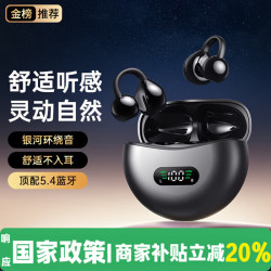 小米酷宝 蓝牙耳机适用苹果夹耳开放式无线不入耳运动跑步降噪耳机蓝牙 骑士黑【