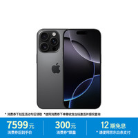 苹果 Apple iPhone 16 Pro 5G手机 256GB 黑色钛金属