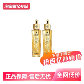 GUERLAIN 娇兰 复原蜜帝皇蜂修护精华液 50ml*2