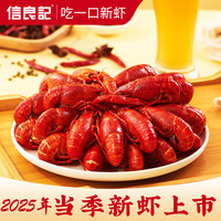 信良记 麻辣蒜香小龙虾 600g*3盒