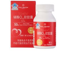 1号会员店 辅酶Q10软胶囊强健心脏熬夜加班成人增强免疫抗流感节日送礼50粒
