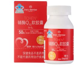1号会员店 辅酶Q10软胶囊 200mg/粒×50粒