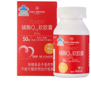 1号会员店 辅酶Q10软胶囊强健心脏熬夜加班成人增强免疫抗流感节日送礼50粒