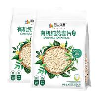 阴山优麦 有机纯燕麦片 630g*2袋