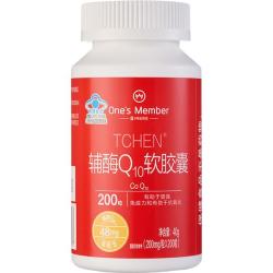 1号会员店 辅酶Q10软胶囊200粒 增强免疫力熬夜加班胸闷保护心脏蓝帽保健品