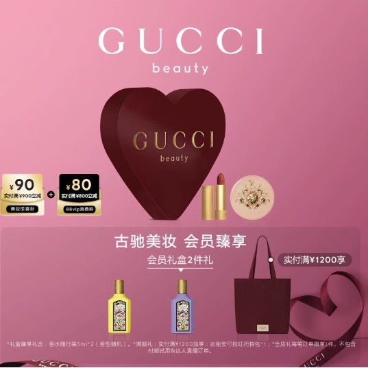 七夕甜蜜礼：GUCCI 古驰 丝润柔情礼盒 金狮气垫绒雾+口红