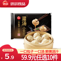 思念 猪肉灌汤小笼包 288g