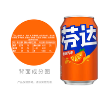 可口可乐（Coca-Cola）汽水 碳酸饮料 普通罐 330ml*24罐 矮罐 芬达矮罐