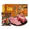 冠云 平遥牛肉 酱卤熟食 200g*20盒