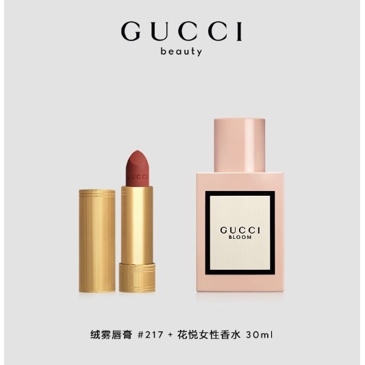 七夕甜蜜礼：GUCCI 古驰 花悦倾色经典礼盒（花悦香水30ml+绒雾唇膏#217）