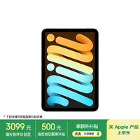 苹果 Apple iPad mini 7 2024款 平板电脑（A17 Pro、128GB、WLAN版、蓝色）