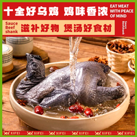 希菲生鲜 两只散养白羽乌鸡谷饲丝竹鸡炖汤煲汤滋补土鸡整鸡食材