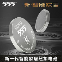 移动端、京东百亿补贴：555 555 电池 CR2032纽扣电池