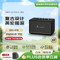 马歇尔 ACTON III 居家 蓝牙音箱 黑色
