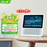 小度 1S 带屏智能音箱 白色